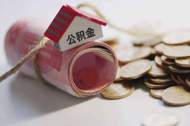 桓台套取自己的公积金是诈骗吗（桓台套取自己的公积金是什么罪）